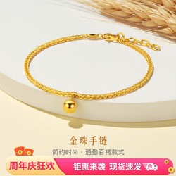 LUKFOOK JEWELLERY 六福珠宝 黄金手链简约小金珠手链含延长链女款