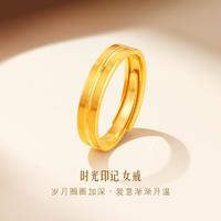 六福珠宝 黄金戒指情定三生情侣结婚足金实心对戒女计价