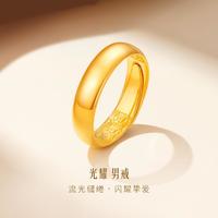 六福珠宝 黄金戒指时尚光面结婚对戒足金实心戒指情侣婚嫁开口戒男款计价