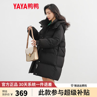 移动端、京东百亿补贴：YAYA 鸭鸭羽绒服 中长款连帽加厚时尚百搭休闲宽松鸭绒外套KL 黑色