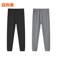 宜而爽 全棉秋衣秋裤套装男女士圆领打底棉毛衫纯棉保暖内衣 男款秋裤2条 黑色+深麻灰 XL(女170男175)