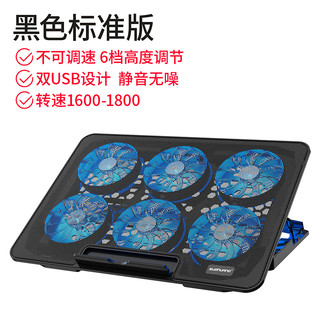 索皇 笔记本散热器底座电脑支架游戏本办公垫板14寸15.6寸手提排风扇风冷水冷压风式静音通用17寸以下