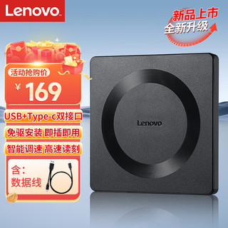 Lenovo 联想 8倍速USB外置光驱刻录机 DVD光驱外置 移动光驱  笔记本电脑台式机便携外接光驱GP70Pro