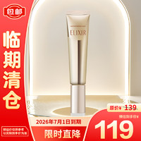 ELIXIR 怡丽丝尔 淡化优悦活颜眼唇抚纹精华霜15g