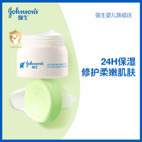 强生婴儿 Johnson & Johnson 强生 柔润倍护牛油果精华儿童润护霜