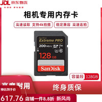 SanDisk 闪迪 128g闪存卡 v60sd卡佳能富士高速相机内存卡v30存储卡 128GB 黑卡V30 读速高达2 标配