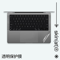 SkinAT 适用于苹果笔记本电脑保护膜 MacBook Air 15新款保护套贴纸 Pro14寸保护壳背膜 AirM3配件不留胶