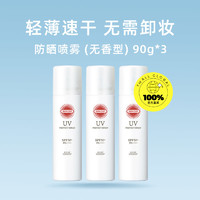 SUNCUT 高丝SPF50+防晒防水防汗透明清爽无香型喷雾90g*3