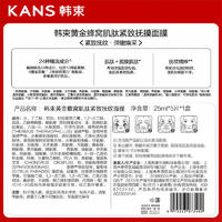 88VIP：KANS 韩束 金刚侠面膜25ml*5紧致淡纹补水保湿焕亮祛暗沉敏感肌官方正品