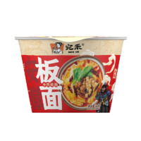 百亿补贴：宛禾 板面146g香辣牛肉面宽面桶装夜宵速食食品方便面泡面批发免煮