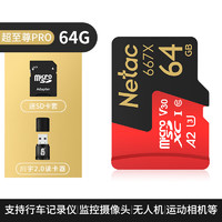 Netac 朗科 64g内存卡行车记录仪tf卡64g监控摄像头高速手机sd存储卡 超至尊64G高速卡[A2/4K]+读卡器 标配