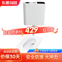 东鹏(DONGPENG) 蹲便器水箱蹲坑坐便器双按键节水大冲力耐用PP轻音冲水箱套装 W6019+841水箱【无存水弯】