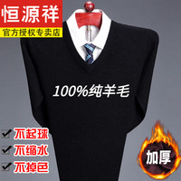 恒源祥100%纯羊毛绒衫冬款羊毛毛衫男加厚半高领保暖毛衣中年针织打底衫 8803-黑色-加厚V/领 纯全100新l款品180/2XL150-1