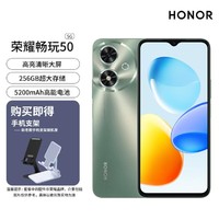 HONOR 荣耀 畅玩50大内存长续航学生游戏拍照手机