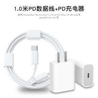 驯龙师 数据线适用于iPhone14苹果13快充11promax手机12充电器7p 6se加长8plus闪充PD20W充电线iPad平板2米XR