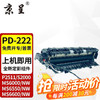 京呈 PD-222硒鼓适用奔图S2000 MS6000 6000 6550 MS6600NW打印机粉盒 全新定影组件