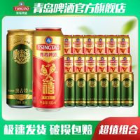 TSINGTAO 青岛啤酒 禧罐10度500ml*12听+奥古特330ml*6听整箱