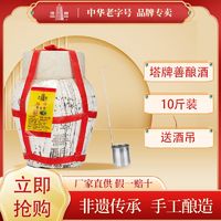 塔牌 绍兴黄酒 善酿酒 5L坛装 手工冬酿糯米酒老酒半甜型10斤坛装