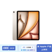 Apple 苹果 iPad Air 13英寸 M2芯片 2024年新款平板电脑(Air6/256G WLAN版/MV2G3CH/A)星光色