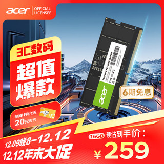 acer 宏碁 16GB单条 DDR5 4800频率 笔记本内存条 SD200系列(C40) AI电脑配件 助力黑神话悟空