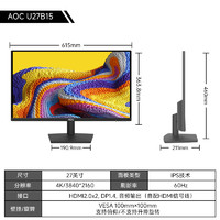 88VIP：AOC 冠捷 27英寸4K高清IPS设计台式电脑显示器U27B15屏幕2K外接笔记本24