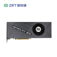 ZRT 智锐通 RTX3070 8GB GDDR6 256bit 3xDP+HDMI PCI-E 16x 涡轮显卡