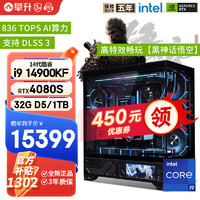 移动端、京东百亿补贴：IPASON 攀升 战魂14代i7 14700KF/RTX4070TiSuper设计师Ai电脑显卡游戏台式电脑主机全套整机