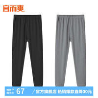 宜而爽 男女士全棉秋衣秋裤套装圆领打底纯棉毛衫纯棉保暖内衣 男款秋裤2条 黑色+深麻灰 XL(男175女170)