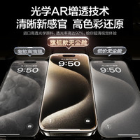 闪魔秒贴无尘舱适用iPhone15Promax钢化膜苹果15全屏14Pro手机膜