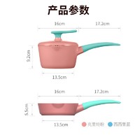 Cate Maker 卡特马克 鲸鱼辅食锅 煎锅+奶锅（珊瑚粉） 16cm