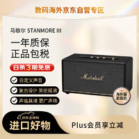 Marshall 马歇尔 STANMORE III 音箱3代无线蓝牙摇滚家用重低音音响stanmore3 黑色