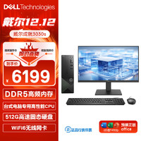 DELL 戴尔 成就3030S 台式电脑主机(酷睿14代i7-14700 16G 512GBSSD 三年上门)27英寸大屏显示器