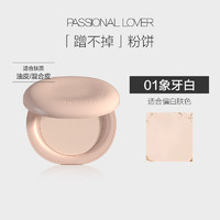 Passional Lover 恋火 绒绒柔雾粉饼 #01象牙白 9g