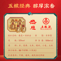 感恩 传承金龙年 52%vol 浓香型白酒 500ml*2瓶