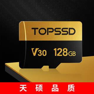 TOPSSD 天硕 TF内存卡 4K高清 高速tf卡存储卡监控行车记录仪tf卡兼容运动相机（适用大疆无人机）