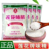 保证莲花味精100g多袋可选炒菜煲汤家用莲花牌调味品食用厨房
