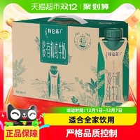 88VIP：特仑苏 沙漠·有机纯牛奶含4.0g乳蛋白250mL×10包(新品限量发售)