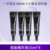 L'OREAL PARIS 欧莱雅黑精华青春密码酵素肌底液紧致抗初老正品4代淡纹小样