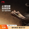 LI-NING 李宁 的卢V2丨越野跑鞋男鞋24秋季新款beng丝透气止滑耐磨跑步鞋 沙冰褐-12 42