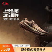 LI-NING 李宁 的卢V2丨越野跑鞋男鞋24秋季新款beng丝透气止滑耐磨跑步鞋 沙冰褐-12 42