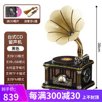 洛斯贝拉 留声机客厅欧式复古蓝牙hifi音箱CD唱片台式老式仿古音响专业音频 黑色CD款-1906