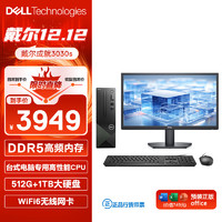 DELL 戴尔 成就3030S 24款 台式电脑主机(酷睿14代i3-14100 16G DDR5 512G+2T)21.5英寸显示器