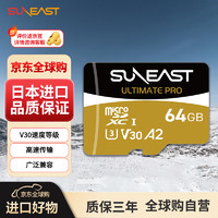 SUNEAST 　TF卡 microSD 存储卡 U3 V30 A2 64GB UHS-I（读速180MB/s，写速130MB/s）