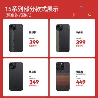 PITAKA 适用苹果iPhone16/15/14/plus系列凯夫拉手机壳
