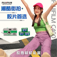 FUJIFILM 富士 经典彩色胶卷-C400胶卷三联包礼盒 400度 135彩色胶卷 （3个