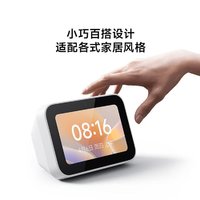 Xiaomi 小米 庭屏Mini桌面家庭中控智能触屏蓝牙音箱