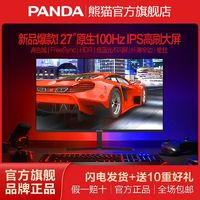 百亿补贴：PANDA 熊猫 S27F18 27英寸曲面165Hz电竞显示器RGB灯效游戏吃鸡电脑屏幕