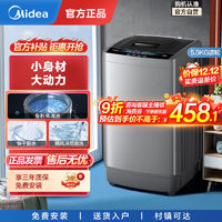 Midea 美的 洗衣机全自动小型波轮 迷你家用5.5公斤 新行业TOPMB55V33CE