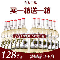 法国进口白葡萄酒天使之手12度750ml微醺女士晚安酒干白葡萄酒