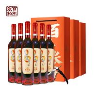 百亿补贴：CHANGYU 张裕 官方正品乐百意甜红葡萄酒赤霞珠750ml*6国庆国产整箱礼袋